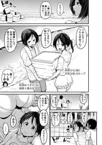 Tsuujyou Sex ga Gomunashi de 24Jikan Namahame Houdai no Kazokutachi