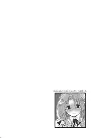 (ComiComi14) [Ankoku-Bousougumi (Ainu Mania)] Meiling to、Tadatada... Aibiki shite Ichaicha suru dake no... Hon. (Touhou Project)