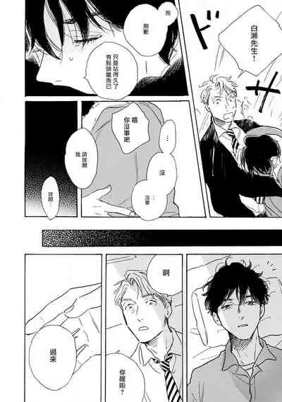 Nikushoku Kumikyoku | 肉食组曲 Ch. 1-5