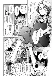 [Kerorin] Haru no Kimi wa Hana no Kaori + Sakata-kun wa Otoshi goro Ch. 1-2