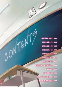 [Miyano Kintarou] Hishoujo List - The Non-Virgin List | 非處女的名單 [Chinese]