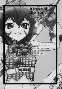 [RPG company 2] A town of the front line