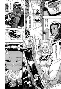 [Takashiro Go-ya] Nyou Dou? Ch.1-3 [Chinese] [小A镶字] [Decensored]