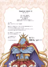 [Fujiya Honten (Thomas)] GRANCOLOR FANTASY 2 (Granblue Fantasy) [chinese] [Flandre个人汉化] [Decensored] [Digital]