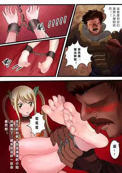 [Minworld] FairyTail Lucy chapter [CHINESE]