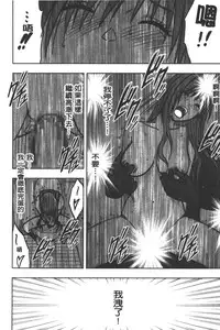 [Crimson] JK Kyousei Sousa ~Sumaho de Choukikan Moteasobareta Fuuki Iinchou~ [Kanzenban] | JK強制操作~被用手機長時間玩弄著的風紀委員長~【完全版】 [Chinese]