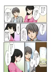 [Nogami Kei] Junketsu na Futei 1-6 [Digital]