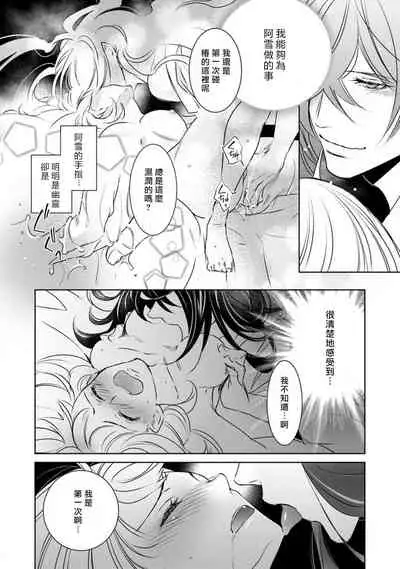 hentai ikemen yūrei ni maiban osowa rete imasu. | 每晚被變態帥哥幽靈襲擊1-5