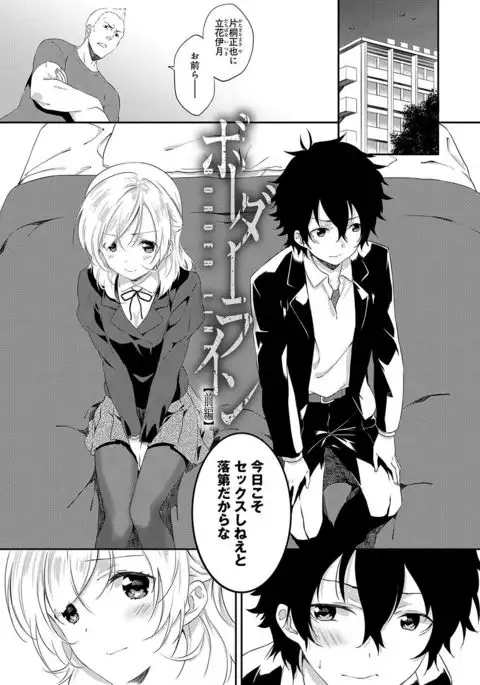 Junai Practice - The Practice Of Charming Love