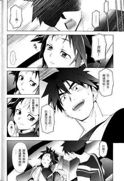 [Shiro Tsunashima] Jinki: Extend 〜RELATION〜 vol. 1-4 [Chinese]《人机JINKI》画质修复