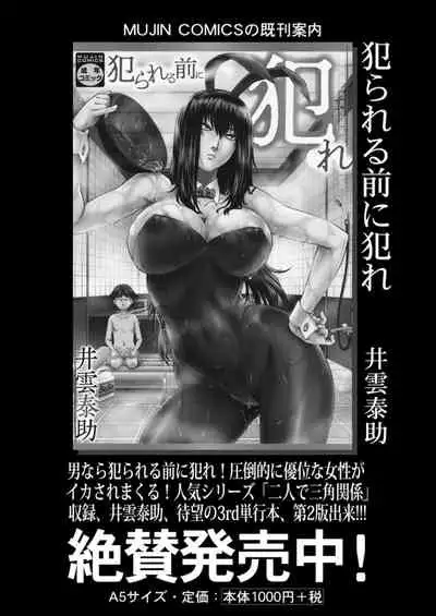 COMIC Mugen Tensei 2021-12 [Digital]