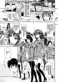 [Kojima Saya] Seikousai - School Love Festival + Toranoana Gentei 8P Shousasshi [Chinese]