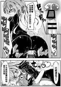 (C88) [Avalanche (ChimaQ)] Byakuren to Mamizou no Docchi no Cosplay Show (Touhou Project) [Chinese] [oo君個人漢化]