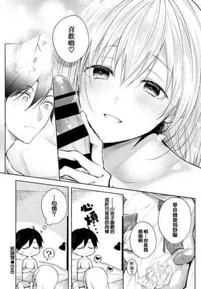 Contrail | 航跡雲