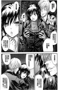 [Kobayashi Youkoh] Yuuwaku Yuukou | 淫蕩誘惑 [Chinese]