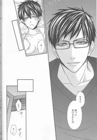 [ OMEGA 2-D ] 雪男*燐♀アンソロジー【デリケートに好きして】 [ Blue Exorcist]