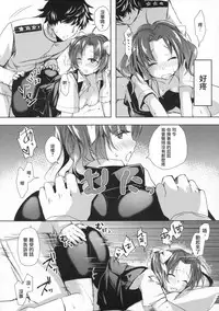 (Houraigekisen! Yo-i! 29Senme) [Fighting Peroriina (Miyuki Yaya)] Binkan Spats Frustration (Kantai Collection -KanColle-) [Chinese] [咕咕汉化]