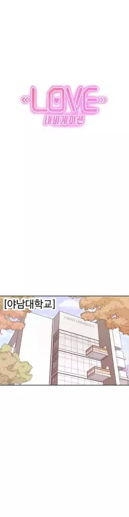 Love Navigator Ch.1-15