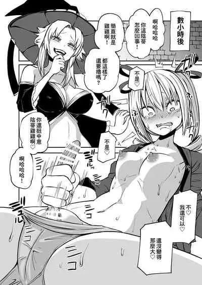 Kuli Chinpo Ikuseiki | 陰蒂雞巴育成記