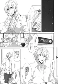 (C86) [CassiS ((RIOKO)]You Know You Know Me(Lightning Returns: Final Fantasy XIII)