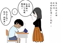 [Yoiko Books] Boku no Natsuyasumi Sakubun | 我的暑假作文 [Chinese] [夏月兔个人汉化]