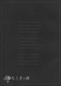 (Ou no Utsuwa 5) [Nantan e (Kinuta Kouji)] Otakusa no Yoru (Fate/Hollow Ataraxia)