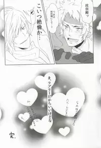 一本槍で参る! (Sengoku Basara)