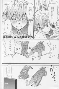 (C77) [RAYTREC (Fuyunagi Reku)] +PLUS (Neon Genesis Evangelion)