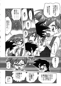 (C53) [First Class (Various)] Déjà Vu {U no Maki} (Pokémon)