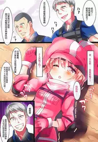 (SC2018 Summer) [Mocomocodo (Nukunuku Batten)] Haisha no Matsuro (Sword Art Online Alternative Gun Gale Online) [Chinese] [靴下汉化组]