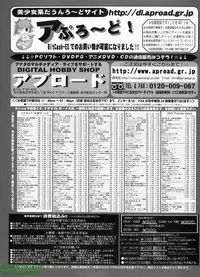 BugBug 2009-07 Vol. 179