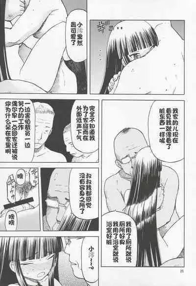 Okappa Rongu no Iru Huuken sideA