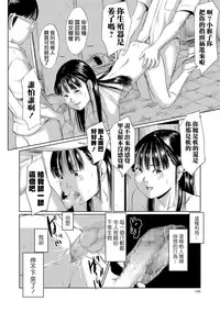 [Shinjima Saki] Blindness [Chinese] [一匙咖啡豆汉化组] [Digital]