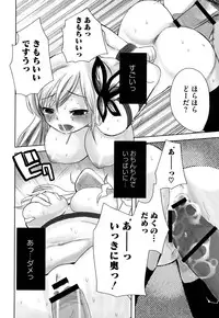 [Respect] Isshun no Yume (Boku wa Tomodachi ga Sukunai)[Digital]