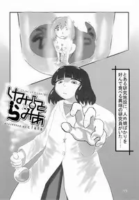 (C92) [Marunomare (Various)] Pure Nomi Kiwami