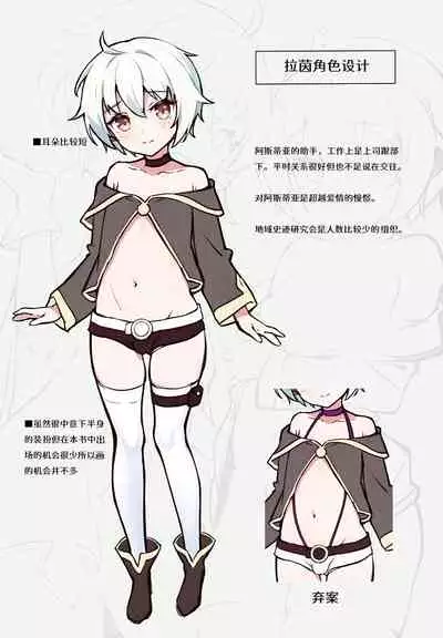 (AC3) [Shinsei Lolishota (shuffle, kozi)] Isekai Bishounen wa Love Doll Taikei [Chinese] [绅士仓库汉化]