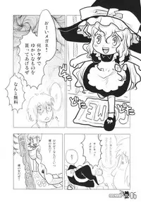 (C71) [RiceCandy (Sakakibara Kaorunaoko)] HukuBreak (Touhou Project)