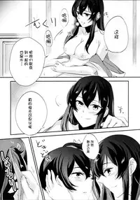 [noPland (mosuke)] Umi no Kasane (Kantai Collection -KanColle-) [Chinese] [脸肿汉化组]