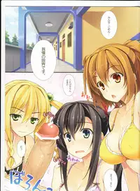 (C81) [WIREFRAME (Yuuki Hagure)] Ranchi-ki! FULL COLOR (Maken-ki!)