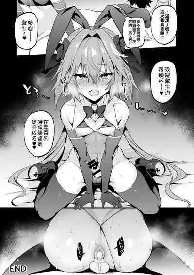 Astolfo Korashime Hon