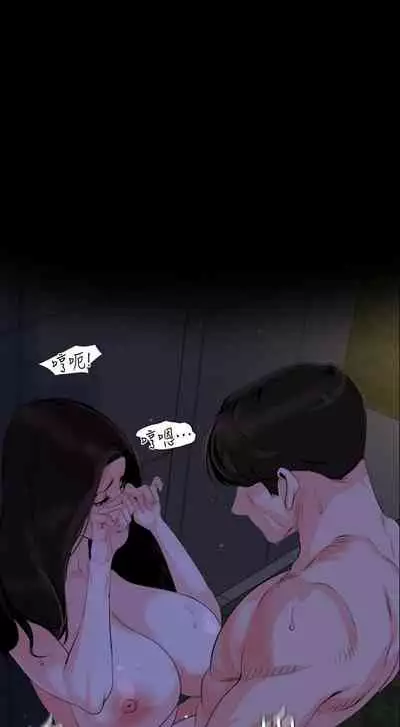 [橘皮 & 黑嘿嘿] 與岳母同屋 1-67 官方中文（完結）