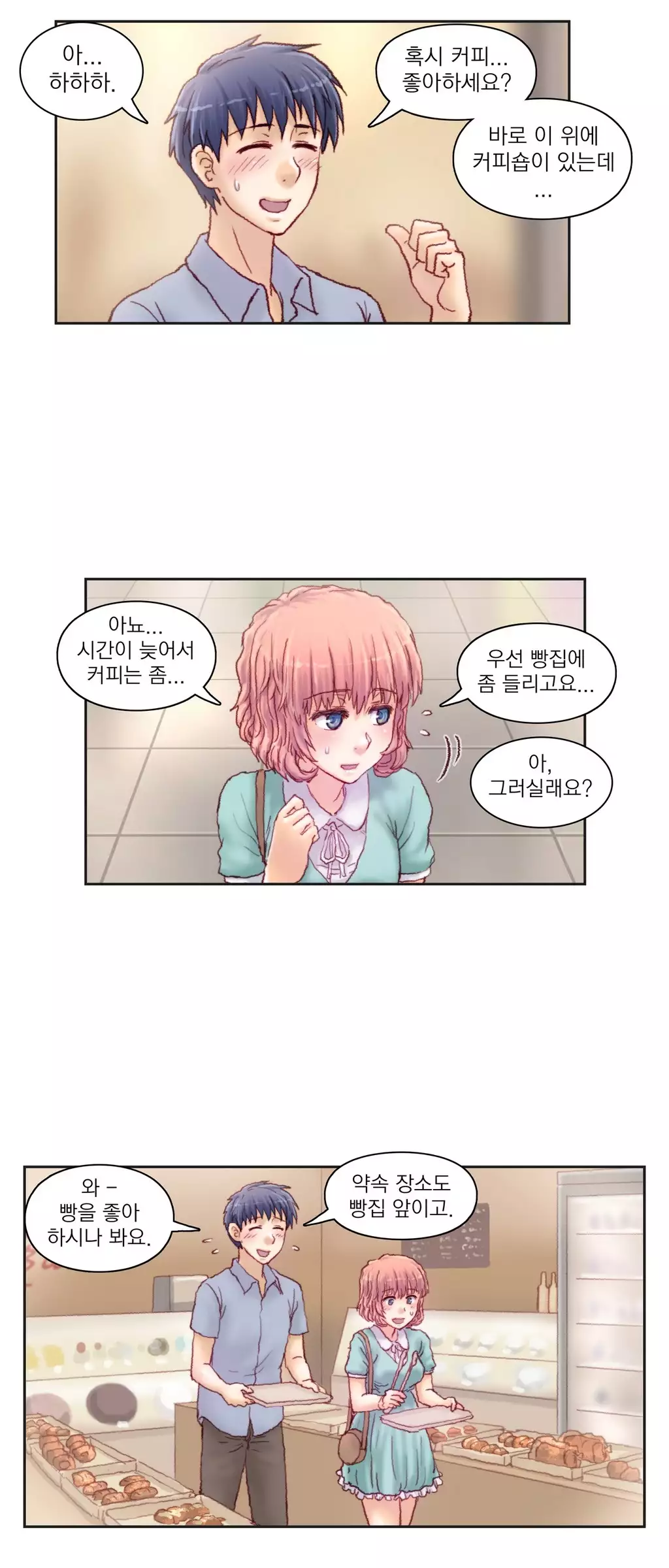 Wrath of the Tutoring Ch.1-42