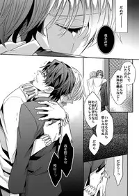 (Tokiomi Festival) [Crazy9 (Ichitaka)] Kari Some no Koi 3 (Fate/Zero)