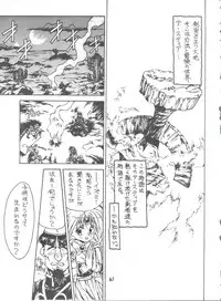 (C47) [Unaginobori (Various)] Unajuu (Various)