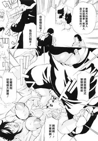 [Mustang R] Choukyouki ~Ikasuniku no Metengoku~ [Chinese] [大好春梦个人汉化]