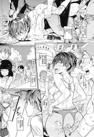 Chin-Chin Collection| 雞雞☆珍藏