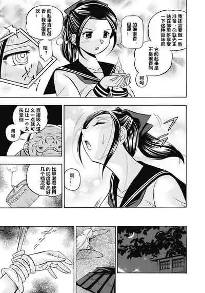 Seitokaichou Mitsuki ch.1-7