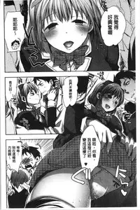 [Konezu] Abnormal Otome Club [Chinese]