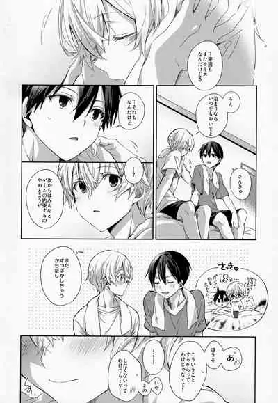 [trigger.m (Emu Emuo)] fluffy×fluffy (Sword Art Online)