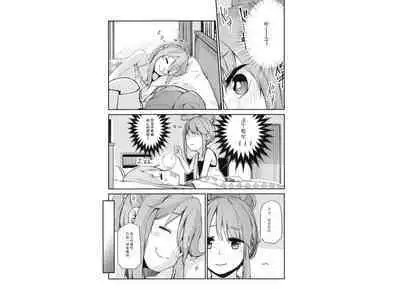 Icha Camp | Flirty Camp